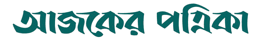 Ajker Patrika