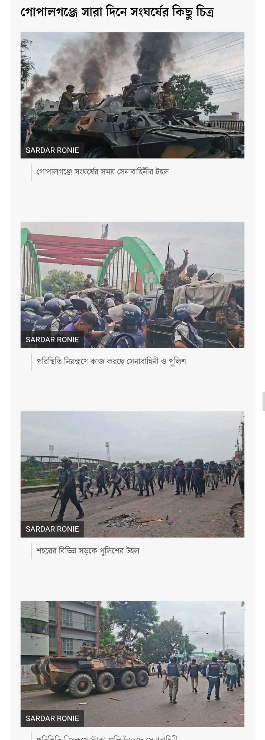 Glimpses of violence in Gopalganj