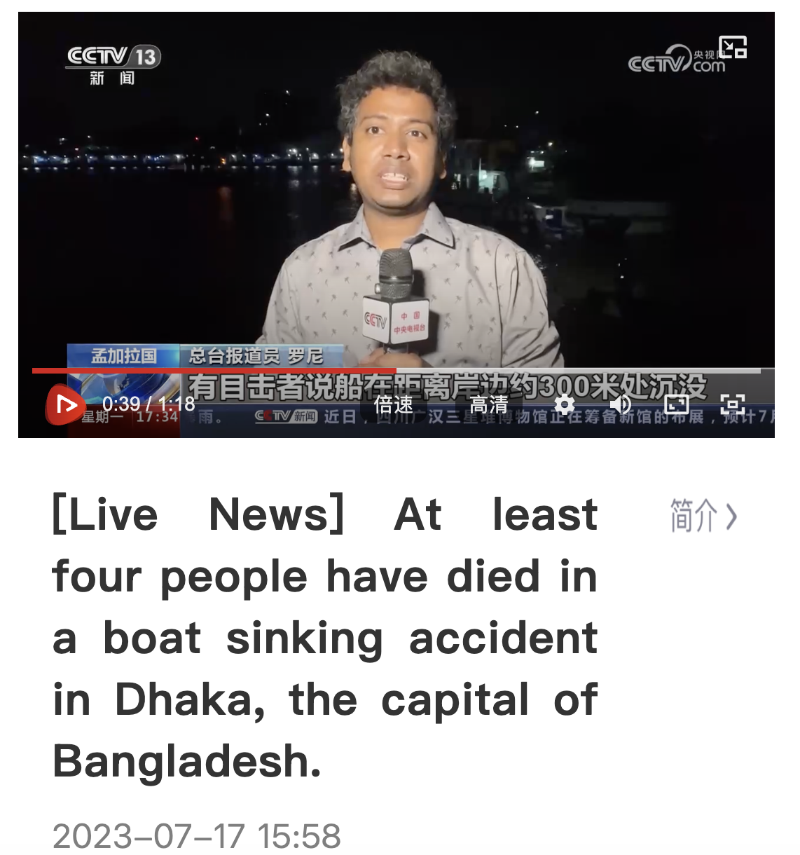 Bangladesh Documentary